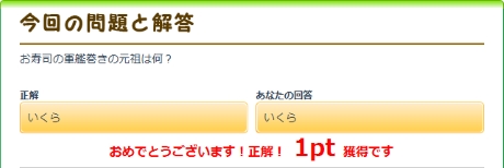 お寿司の軍艦巻きの元祖は何?