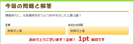鎌倉時代に,北条義時を討つよう命令を出した上皇は誰?