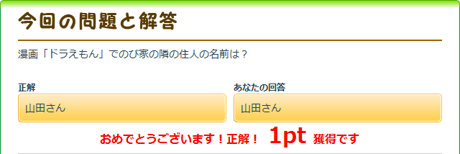 漫画「ドラえもん」でのび家の隣の住人の名前は?